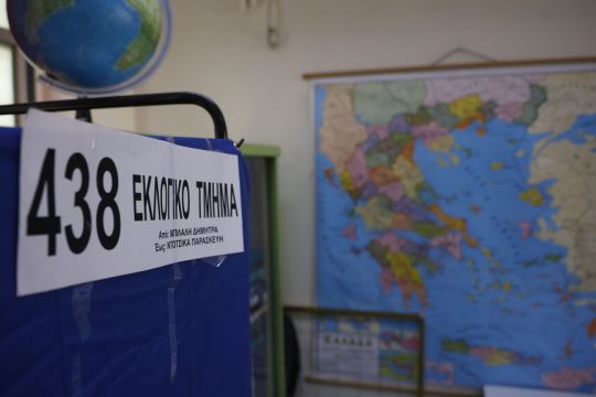 Εκλογικό κέντρο